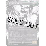 (FOIL)(ショーケース枠)捕食の伝令、グリッサ/Glissa, Herald of Predation《日本語》【MOM】
