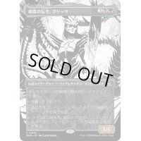 (FOIL)(ショーケース枠)捕食の伝令、グリッサ/Glissa, Herald of Predation《日本語》【MOM】