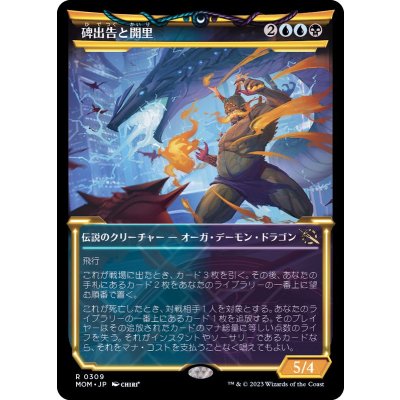 (ショーケース枠)碑出告と開里/Hidetsugu and Kairi《日本語》【MOM】