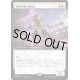 [EX+](フルアート)薄暮軍団の決闘者/Dusk Legion Duelist《日本語》【MOM】