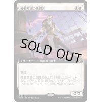 [EX+](フルアート)薄暮軍団の決闘者/Dusk Legion Duelist《日本語》【MOM】