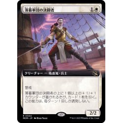 画像1: (FOIL)(フルアート)薄暮軍団の決闘者/Dusk Legion Duelist《日本語》【MOM】