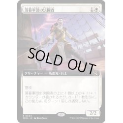 画像1: [EX+](FOIL)(フルアート)薄暮軍団の決闘者/Dusk Legion Duelist《日本語》【MOM】