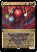 (FOIL)(ショーケース枠)万物の座、オムナス/Omnath, Locus of All《日本語》【MOM】