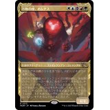 (FOIL)(ショーケース枠)万物の座、オムナス/Omnath, Locus of All《日本語》【MOM】