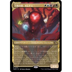 画像1: (FOIL)(ショーケース枠)万物の座、オムナス/Omnath, Locus of All《日本語》【MOM】