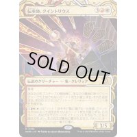 (FOIL)(ショーケース枠)伝承師、クイントリウス/Quintorius, Loremaster《日本語》【MOM】