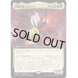 (FOIL)(フルアート)万物の座、オムナス/Omnath, Locus of All《日本語》【MOM】