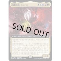 (FOIL)(フルアート)万物の座、オムナス/Omnath, Locus of All《日本語》【MOM】