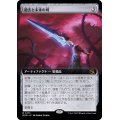 (FOIL)(フルアート)過去と未来の剣/Sword of Once and Future《日本語》【MOM】