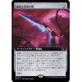 [EX](FOIL)(フルアート)過去と未来の剣/Sword of Once and Future《日本語》【MOM】