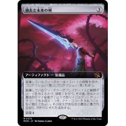 画像1: [EX](FOIL)(フルアート)過去と未来の剣/Sword of Once and Future《日本語》【MOM】