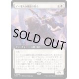 [EX](フルアート)イーオスの遍歴の騎士/Knight-Errant of Eos《日本語》【MOM】