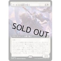 [EX](FOIL)(フルアート)イーオスの遍歴の騎士/Knight-Errant of Eos《日本語》【MOM】
