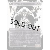 [EX](FOIL)(ショーケース枠)エリシュ・ノーン/Elesh Norn《日本語》【MOM】