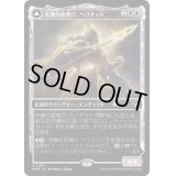 (FOIL)(ショーケース枠)光輝の夜明け、ヘリオッド/Heliod, the Radiant Dawn《日本語》【MOM】