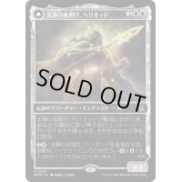(FOIL)(ショーケース枠)光輝の夜明け、ヘリオッド/Heliod, the Radiant Dawn《日本語》【MOM】