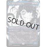 [EX](FOIL)(ショーケース枠)ジン＝ギタクシアス/Jin-Gitaxias《日本語》【MOM】