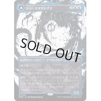 [EX](FOIL)(ショーケース枠)ジン＝ギタクシアス/Jin-Gitaxias《日本語》【MOM】