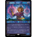 [EX](FOIL)(ショーケース枠)侵攻の伝令、ローナ/Rona, Herald of Invasion《日本語》【MOM】