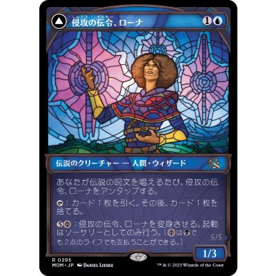 (ショーケース枠)侵攻の伝令、ローナ/Rona, Herald of Invasion《日本語》【MOM】