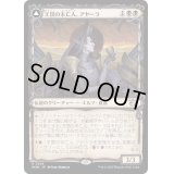 (FOIL)(ショーケース枠)王国の未亡人、アヤーラ/Ayara, Widow of the Realm《日本語》【MOM】