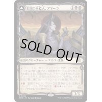 (FOIL)(ショーケース枠)王国の未亡人、アヤーラ/Ayara, Widow of the Realm《日本語》【MOM】