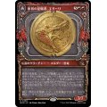 ☆SALE☆(ショーケース枠)原初の征服者、エターリ/Etali, Primal Conqueror《日本語》【MOM】