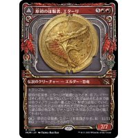 (FOIL)(ショーケース枠)原初の征服者、エターリ/Etali, Primal Conqueror《日本語》【MOM】