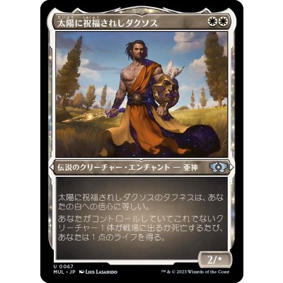 (エッチングFOIL)太陽に祝福されしダクソス/Daxos, Blessed by the Sun《日本語》【MUL】