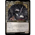 (FOIL)武勇の審判者、ファーヤ/Firja, Judge of Valor《日本語》【MUL】