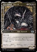 (FOIL)武勇の審判者、ファーヤ/Firja, Judge of Valor《日本語》【MUL】