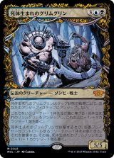 死体生まれのグリムグリン/Grimgrin, Corpse-Born《日本語》【MUL】