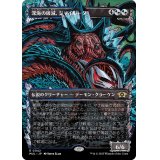 深海の破滅、ジャイルーダ/Gyruda, Doom of Depths《日本語》【MUL】