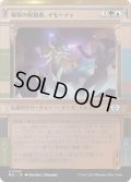 (FOIL)報奨の祝賀者、イモーティ/Imoti, Celebrant of Bounty《日本語》【MUL】