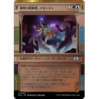 (FOIL)報奨の祝賀者、イモーティ/Imoti, Celebrant of Bounty《日本語》【MUL】