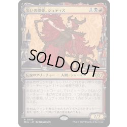 画像1: (FOIL)災いの歌姫、ジュディス/Judith, the Scourge Diva《日本語》【MUL】