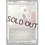 (エッチングFOIL)大修道士、エリシュ・ノーン/Elesh Norn, Grand Cenobite《日本語》【MUL】
