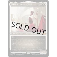 (エッチングFOIL)大修道士、エリシュ・ノーン/Elesh Norn, Grand Cenobite《日本語》【MUL】