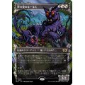 [EX+](FOIL)夢の巣のルールス/Lurrus of the Dream-Den《日本語》【MUL】