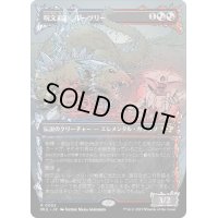 (FOIL)呪文追い、ルーツリー/Lutri, the Spellchaser《日本語》【MUL】