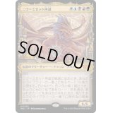 [EX+](FOIL)ニヴ＝ミゼット再誕/Niv-Mizzet Reborn《日本語》【MUL】