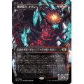 [EX+](FOIL)獲物貫き、オボシュ/Obosh, the Preypiercer《日本語》【MUL】