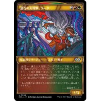 (FOIL)連合の大将軍、ラーダ/Radha, Coalition Warlord《日本語》【MUL】