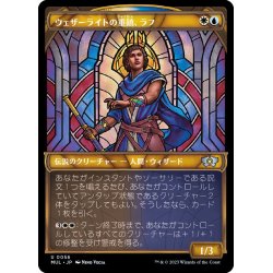 画像1: (FOIL)ウェザーライトの重鎮、ラフ/Raff, Weatherlight Stalwart《日本語》【MUL】