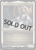 [EX](エッチングFOIL)帰還した王、ケンリス/Kenrith, the Returned King《日本語》【MUL】