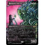 集めるもの、ウモーリ/Umori, the Collector《日本語》【MUL】