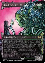 集めるもの、ウモーリ/Umori, the Collector《日本語》【MUL】
