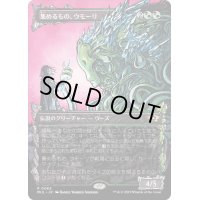 (FOIL)集めるもの、ウモーリ/Umori, the Collector《日本語》【MUL】