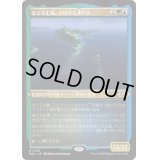 (エッチングFOIL)まどろむ島、アリクスメテス/Arixmethes, Slumbering Isle《日本語》【MUL】
